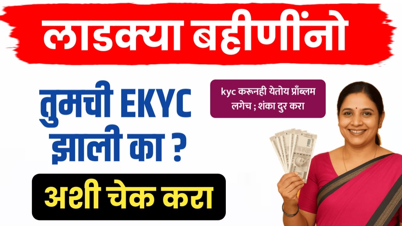 मुख्यमंत्री माझी लाडकी