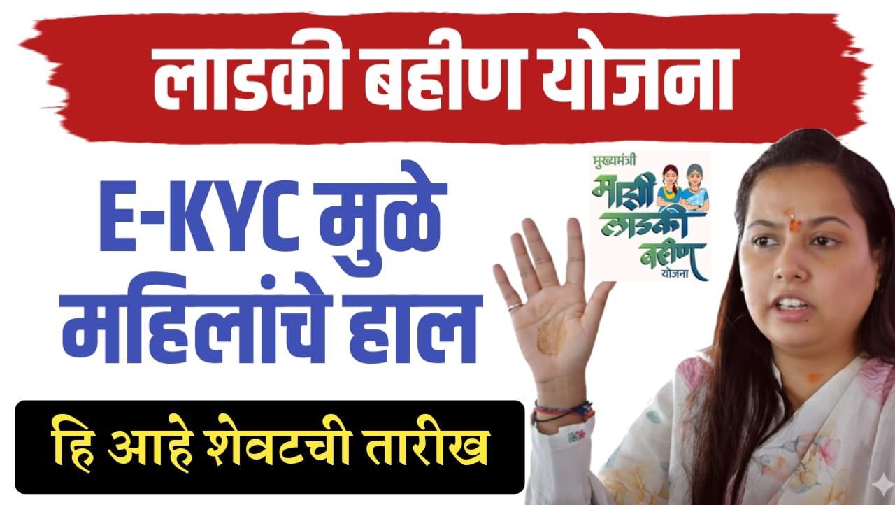 लाडकी बहीण