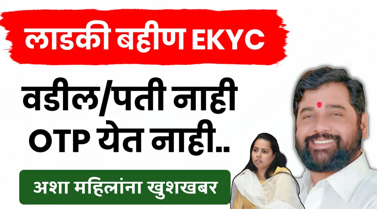 पती/वडील नाही