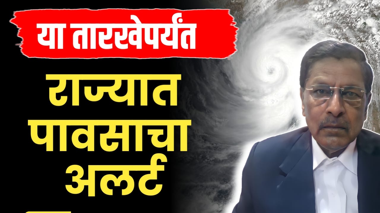 रामचंद्र साबळे अंदाज