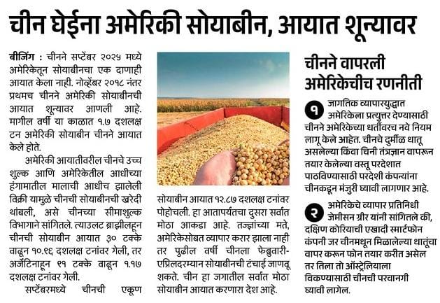 अमेरिकन न्युज